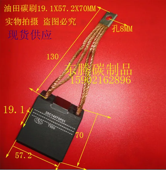 Двигатель угольно-графитные щетки нефтепромыслового щетка углерода T900 2(9,5 57 50/70 мм), два в одном