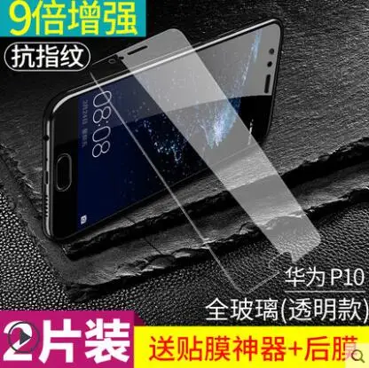 2 шт./лот Bonaier Высокое качество 9H 2.5D защита экрана закаленное стекло для Huawei P10