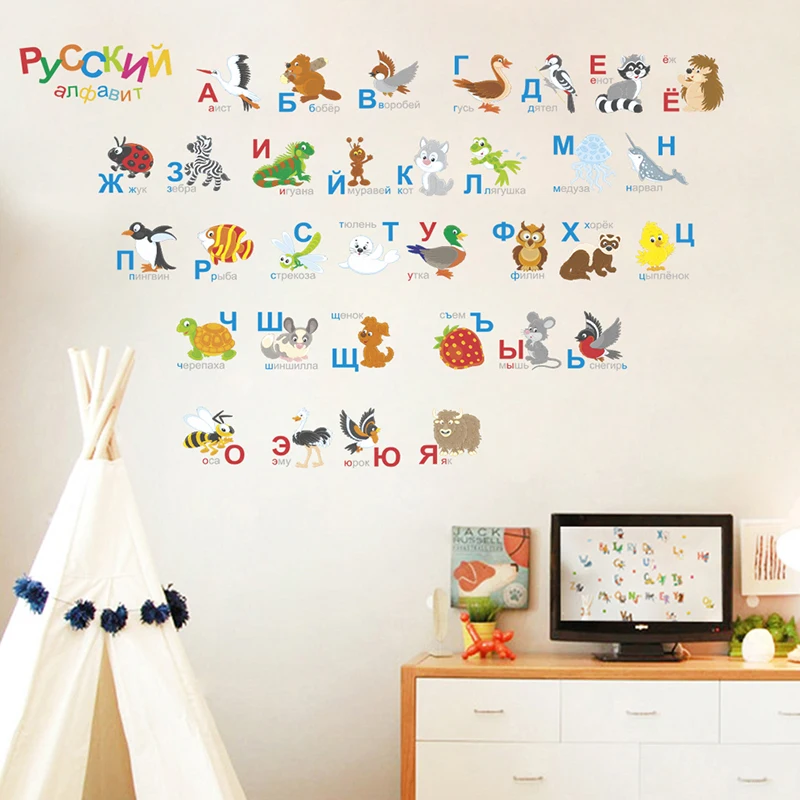 Russian Alphabet Wall Stickers Bedroom Russia Cartoon Animal Letters Decor For Kids Room Baby Nursery School Wall PVC Art Decals