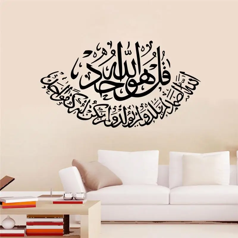 

islamic muslim quotes wall stickers arabic home decorations bedroom mosque vinyl decals god allah quran mural art