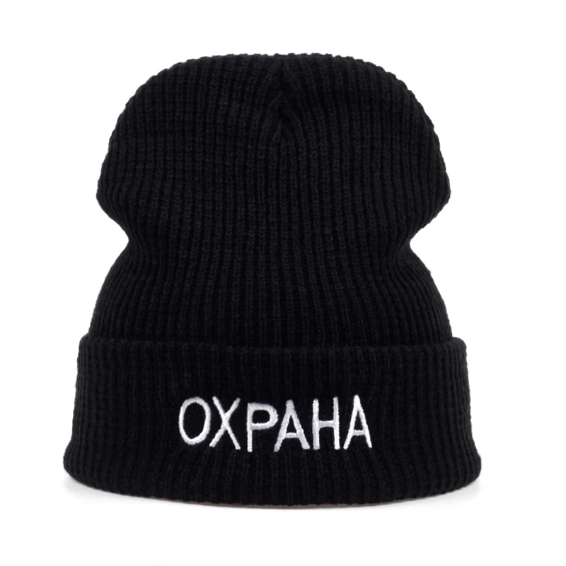 Мужские и женские шапки OXPAHA модные вязаные зимние в стиле хип хоп с русскими