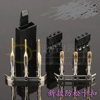 

3pcs Amass servo plug [standard type] gold plated new anti loose buckle receiver plug AYG0007