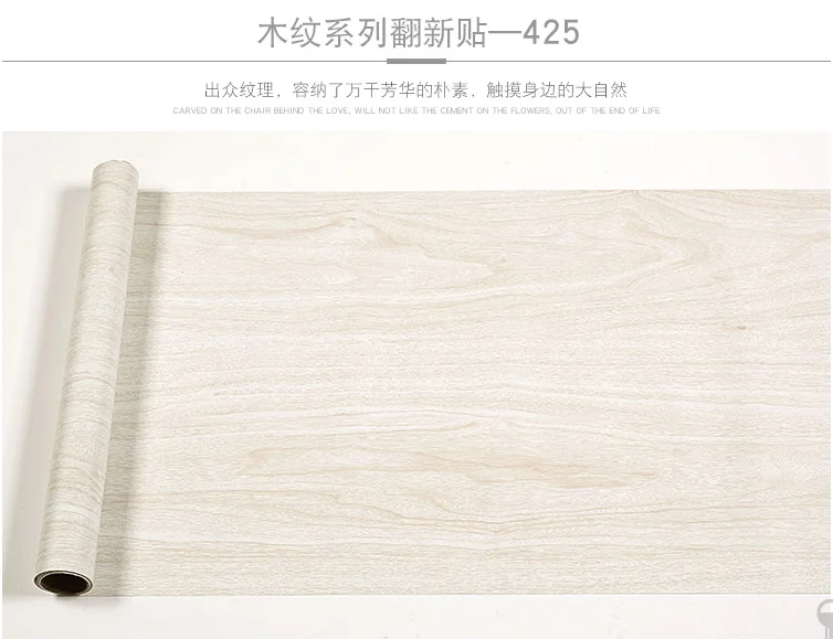 10m*45cm Thick waterproof pvc wood grain stickers Boeing film self-adhesive wallpaper wardrobe cupboard old room door furniture