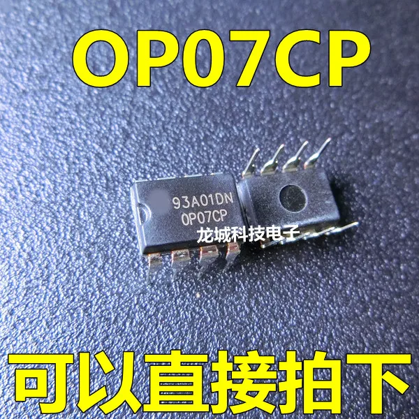 OP07 OP07DP OP07CP операционный усилитель DIP8 Pin | Электронные компоненты и принадлежности