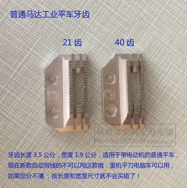 

Industrial electric ordinary sewing machine teeth, fine teeth dense thin material, flat car feed 272153 E type 149057