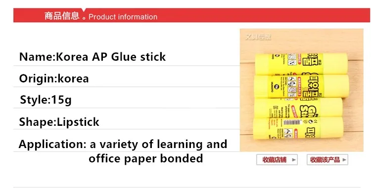 Корея AP клей-карандаш для школьных и канцелярские принадлежности клей для бумаги, 15 гр