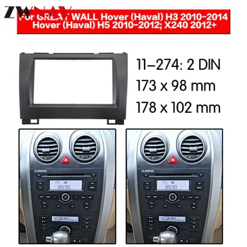 車の DVD プレーヤーフレーム万里の長城ホバー Haval H3 2010-2014 ホバー Haval H5 2010-2012 2DIN オートラジオマルチメディアナビ筋膜