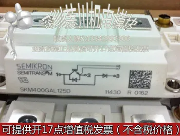 

SKM400GAL125D/SKM400GAR123D/SKM400GAR128D