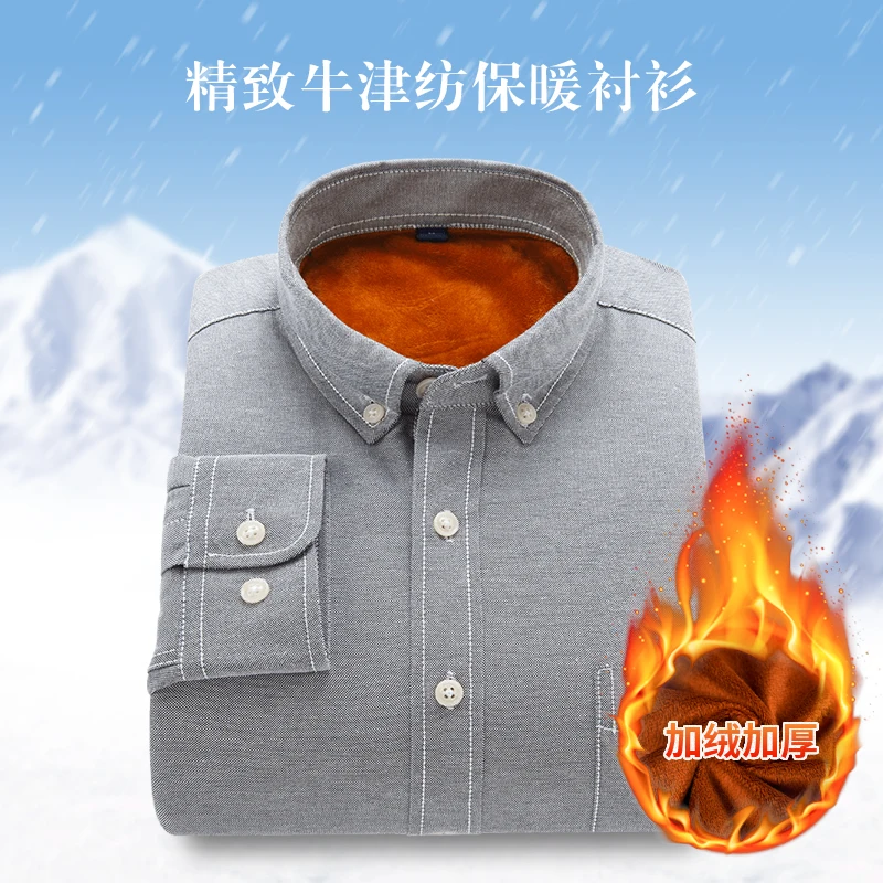 Autumn Winter Men Solid Oxford Warm Shirts Plush Thick Slim Fit Europe Size Business Casual Shirts Easy Care Soft Comfortable