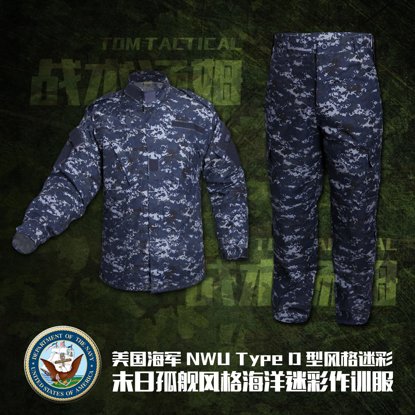 Мужская Военная армейская форма NWU морской цифровой камуфляж супер линкор стиль тактическая Боевая куртка брюки карго костюм CS