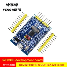 Panel STM32F030F4P6 core board Development board Small system board CORTEX-M0 core