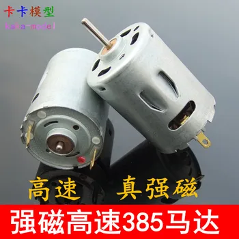 

Iron rear cover 385 DC high magnetic motor 12-24V motor blower for motor electric air gun