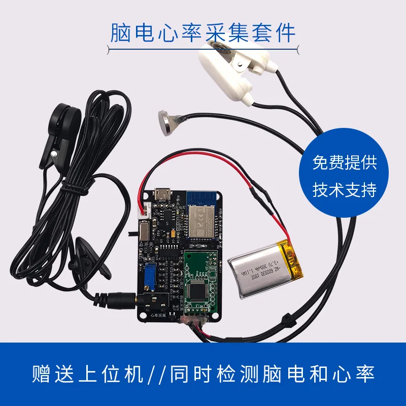

Brain wave sensor heart rate data acquisition module special attention relaxation test