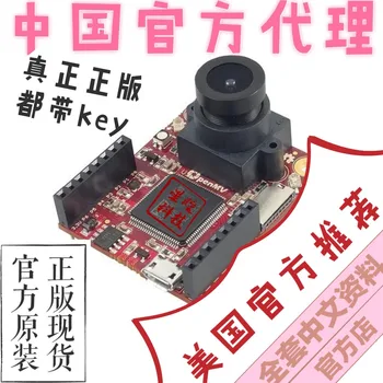 

OpenMV3 CamM7 smart camera image processing color s-hape line
