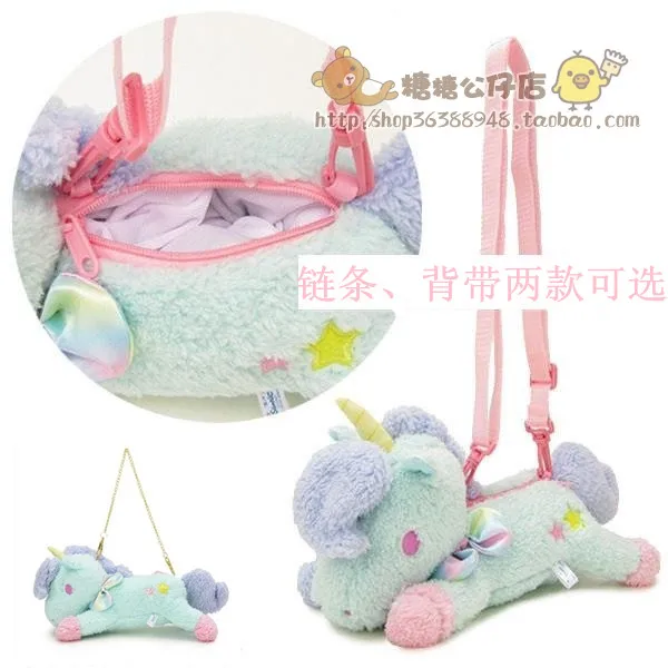 

24cm little twin star Unicorn Cute Animal plush shoulder bag Storage Backpack Toys Wallets Bags kids XMAS gift