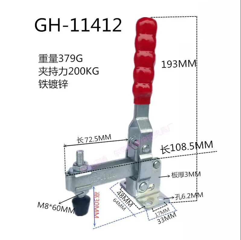 GH-11412 сварочный вертикальный Быстрозажимной зажим 200 кг держатель быстрого ручного инструмента