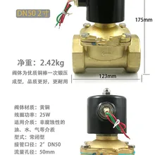 " DN50 высокотемпературный латунный Электрический электромагнитный винт