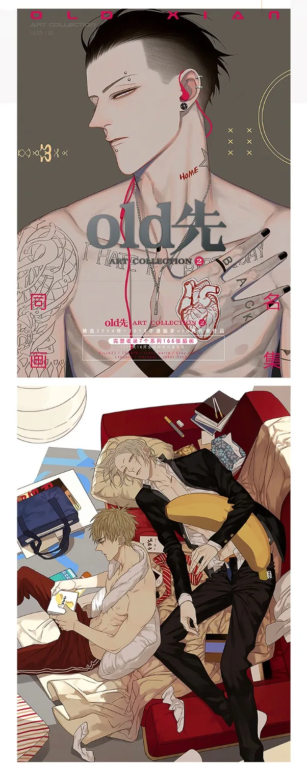 Новинка для старого Xian OldXian 19 дней художественная Коллекция Книга иллюстрация произведение искусства комические персонажи Живопись Коллекция Рисование книга