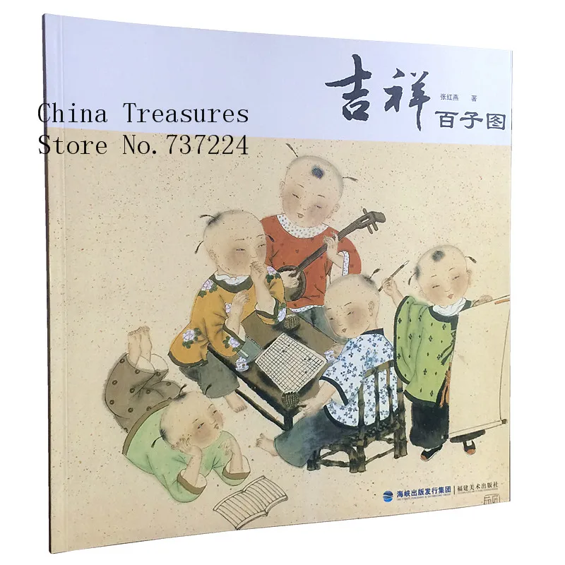 Chinese Painting Book Gongbi Meticulous Brush Work Art The Ancient Children Figure 55pages | Канцтовары для офиса и дома