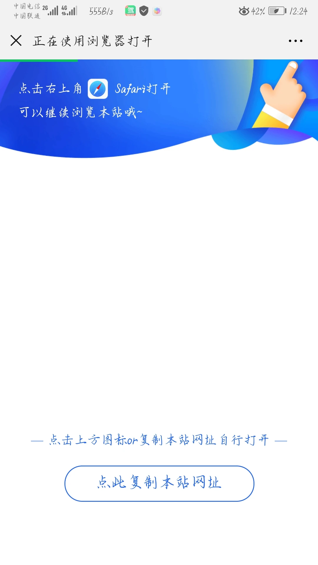 QQ微信防红代码源码免费首发(2020.2.17)最后更新 QQ微信防红代码源码免费首发(2020.2.17)最后更新