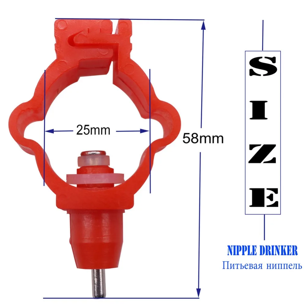5 шт. куриный ниппель поилка водопровод диаметр 25 мм красный ABS Пластиковый материал Кормление полив птицеферма хороший помощник
