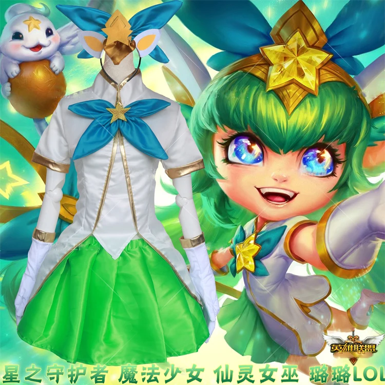 БЕСПЛАТНО PP японский аниме костюм Игра LOL Lulu The Fae колдуньи для костюмированной