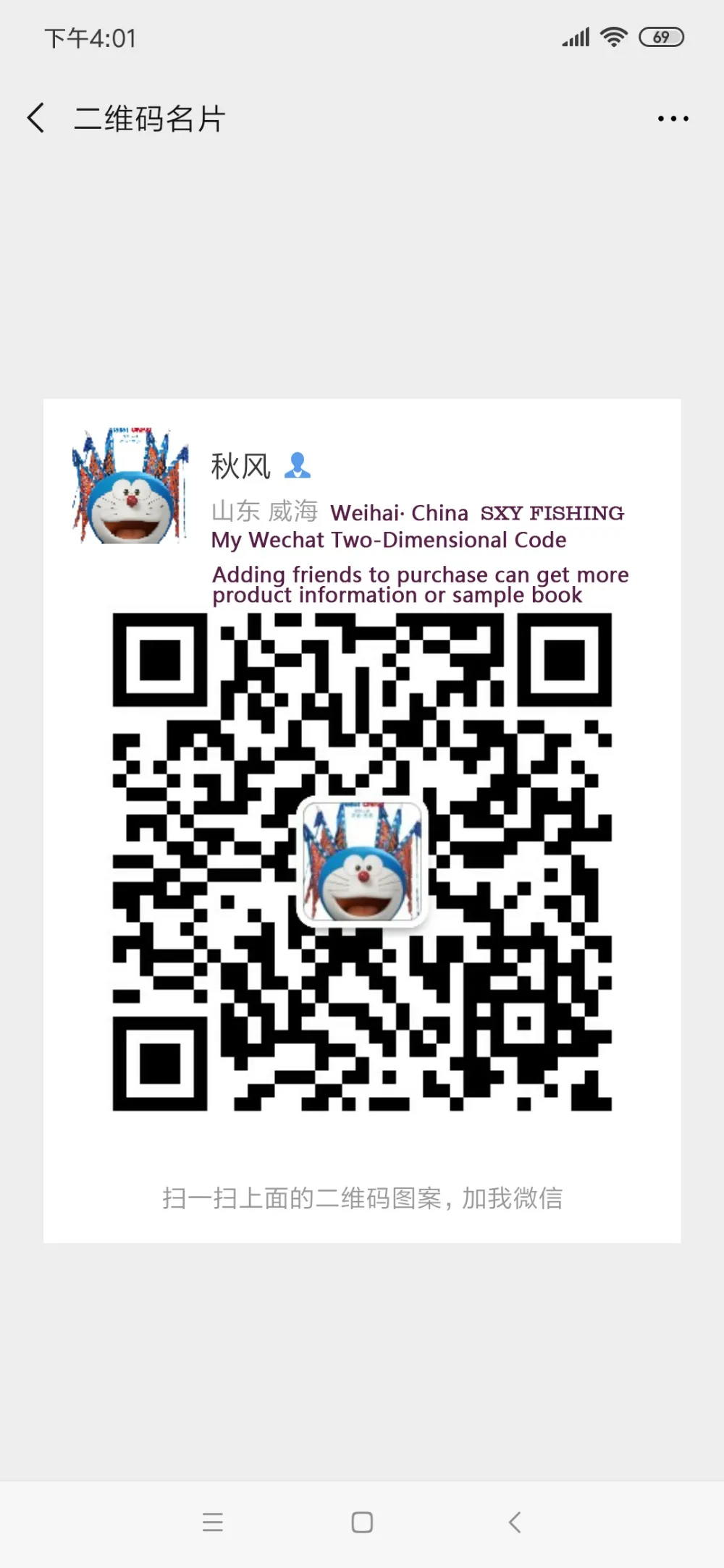 微信英文名片