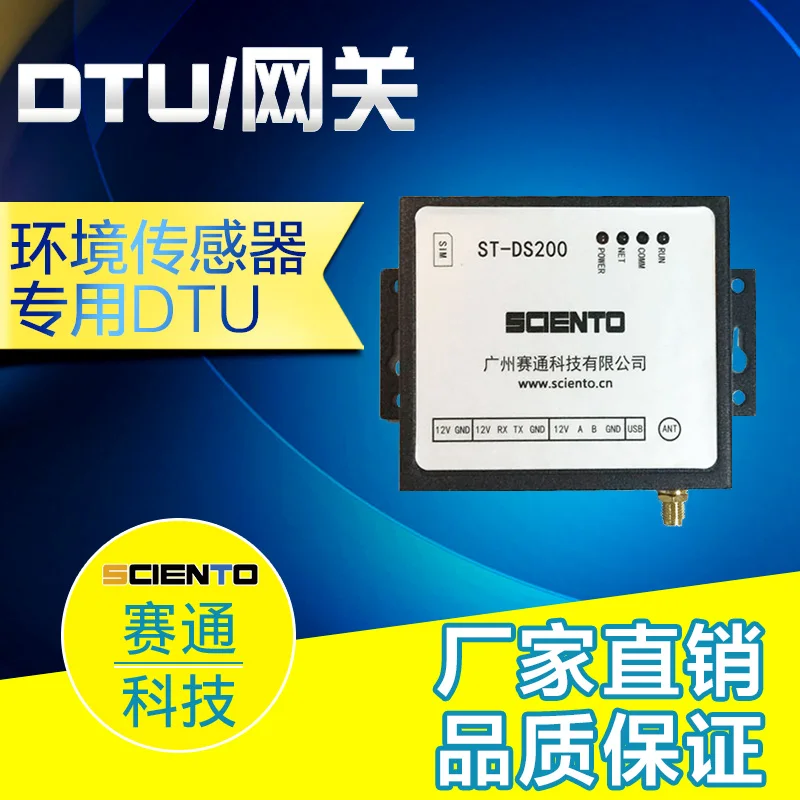 

RS232+485 Serial Port to GPRS 485 Turn GPRS DTU Wireless Data Transmission Environment Sensor Special