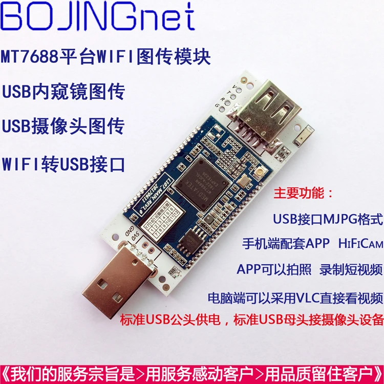 

WiFi Graphic/Wireless WiFi Video Camera/Endscope/Industrial Endoscope/USB Endoscope Module