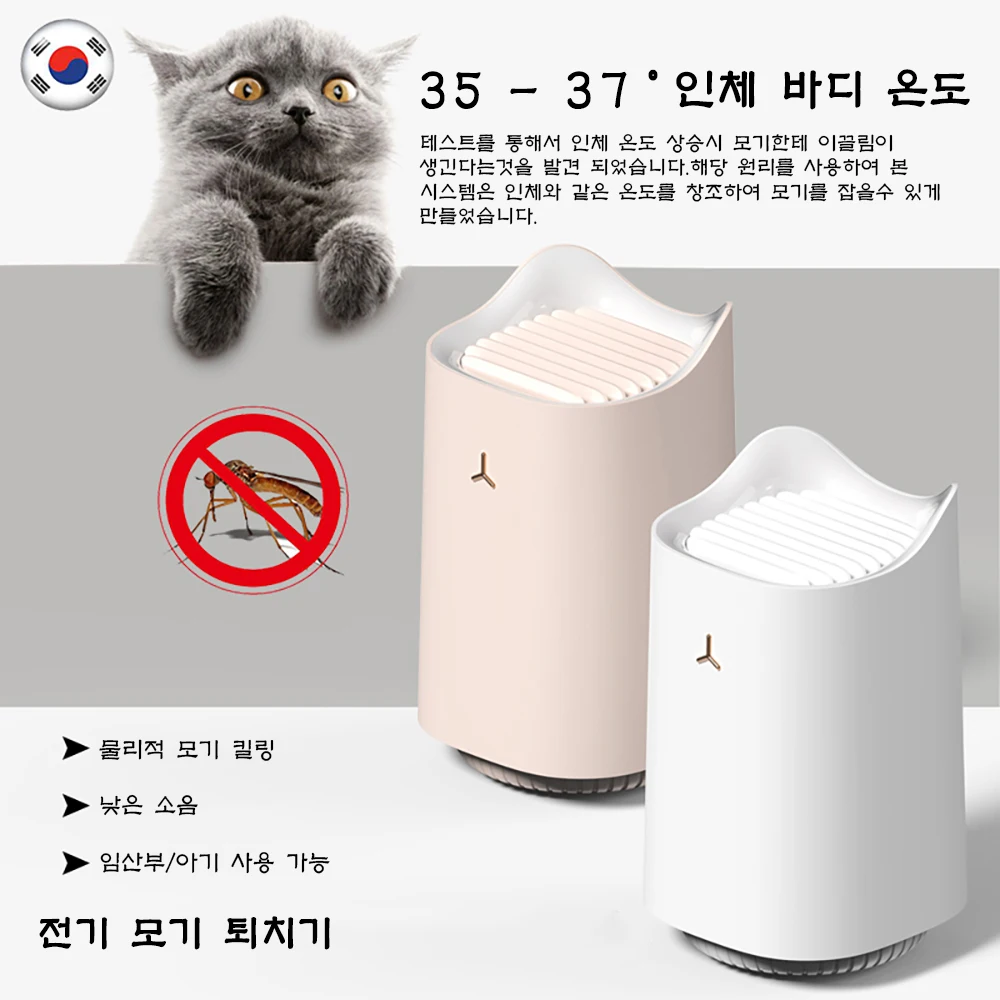 

USB Ultra-quiet 360-degree Cat Style Anti-mosquito Lamp Automatic Intelligent LED Light Mosquito Killer for Indoor outdoor NEW
