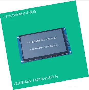 

7.0 inch TFT capacitive touch module (800x480) microcontroller interface