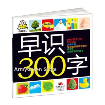 

Parent Child Kids Toddlers Baby Early Education Series Lovely Colour Biger Word Picture Books Chinese Pinyin Book Age 0 to 6