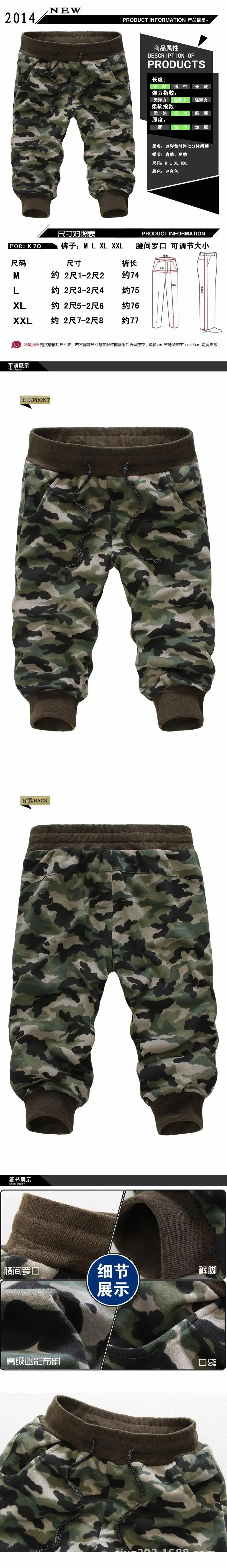 Новинка мода армии Военная Униформа камуфляж Шорты для женщин Для мужчин Slim Fit Для мужчин Рубашки домашние, Большие размеры M-4XL