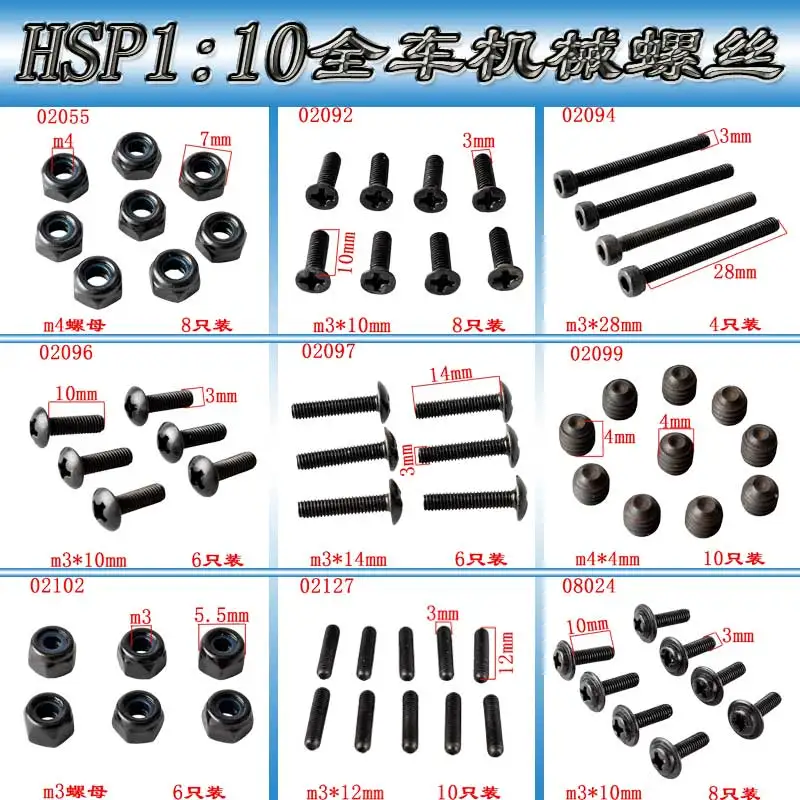 

HSP 1:10 model car crosshead mechanical screw countersunk head pan head machine screw nut m3*8/10/14