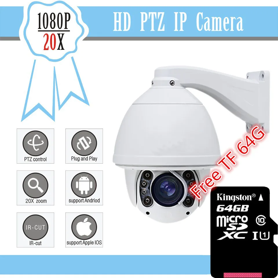 CCTV IP Камера 20X Оптический зум Blue Iris Full HD 1080 P Auto Tracking PTZ IP Камера со стеклоочистителем IR 150 М высокое Скорость купол Камера