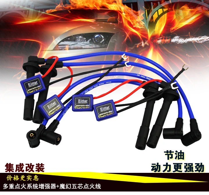 Eittar Lifan X60 SACP special multiple ignition system booster ignition