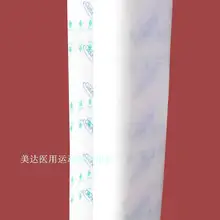 1 рулон Pue рулон водонепроницаемая лента водонепроницаемый туалетный 20 см 5 м хирургическая повязка больничные принадлежности перевязочный материал для ран