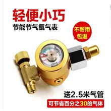 Energy-saving and gas-saving argon gas pressure reducing valve Small anti-drop pressure gauge energy-saving carbon dioxide цена Energy-saving and gas-saving argon gas pressure reducing valve Small anti-drop pressure gauge energy-saving carbon dioxide цены онлайн