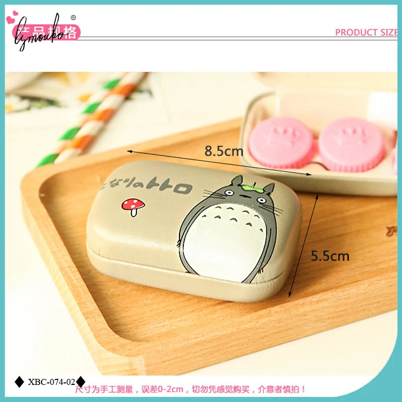 New Design Cartoon Neighbor Totoro with Mirror PU Contact Lens Case for Women Gift Kit Holder Contact Lenses Box 