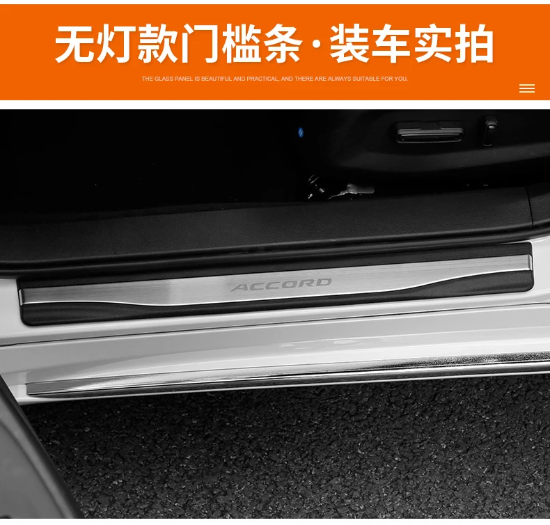 Автомобильный Стайлинг двери педаль подоконника Накладка для 2008- 2012 2013 Honda Accord 8 9 10th седан