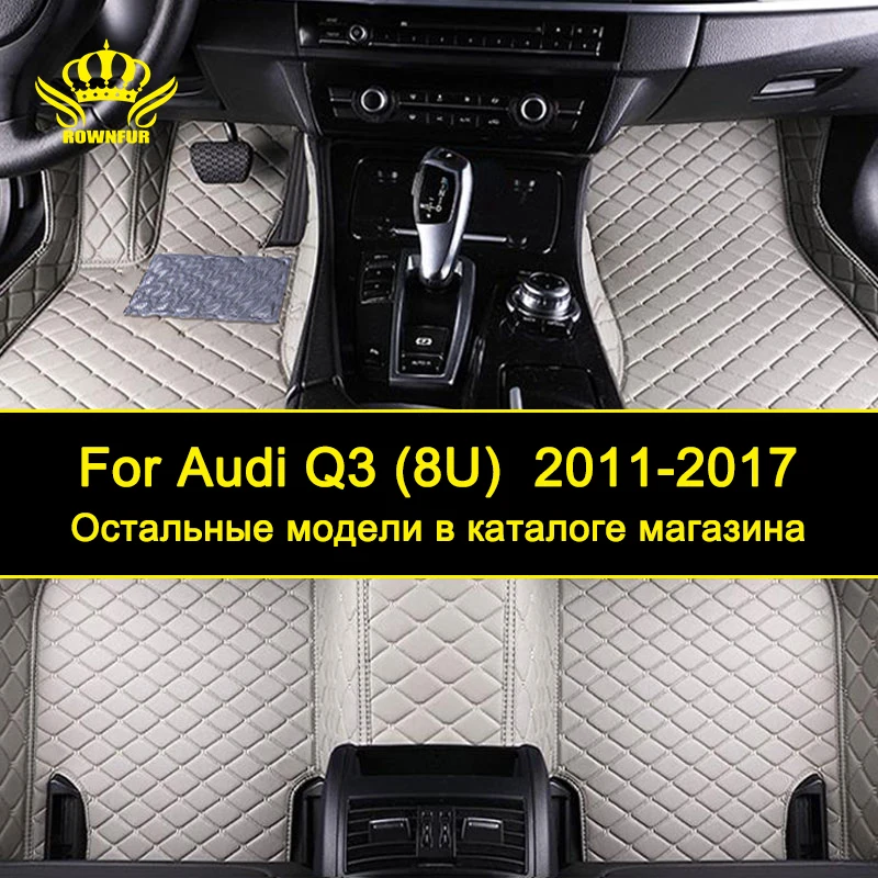 

3D Car Mats For Audi Q3 (8U) PU Leather Car Floor Mats Custom Floor Mats Car-styling Auto Interior Fit Four Seasons
