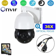 HD 1080P PTZ IP Camera ONVIF Super 36X Optical Zoom Outdoor Mini 4.5 Inch Speed Dome Camera CCTV Security Surveillance Camera