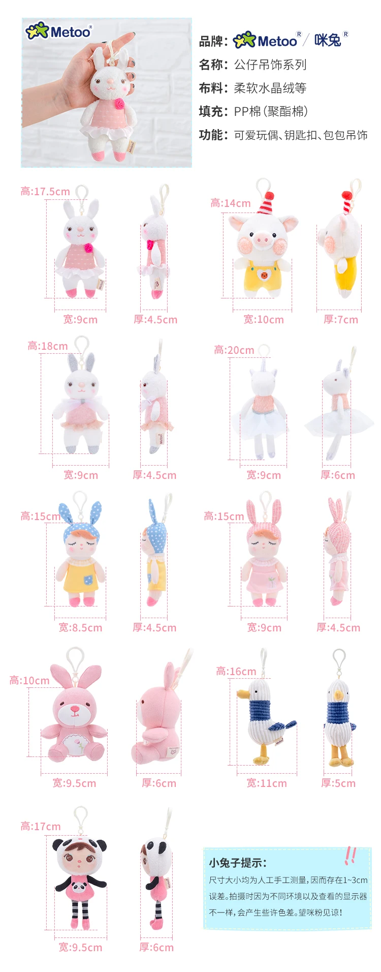 公仔吊饰vL_02