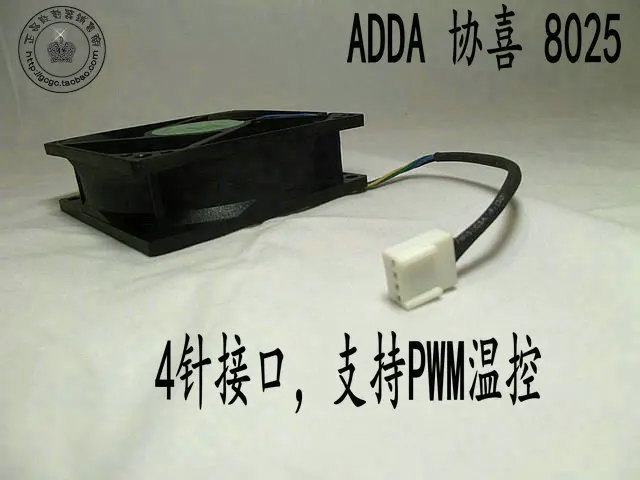 Вентилятор охлаждения для ADDA AD0812UX A7BGL 8 см 8025 80*80*25 мм 12 В 0.33A 4pin Hypro pwm axial case|fan guard|fan