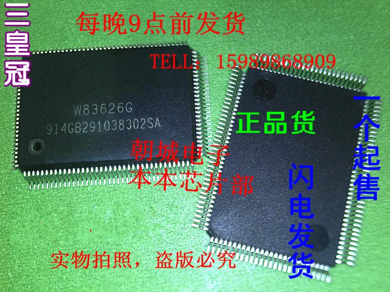 

5PCS NEW W83626G