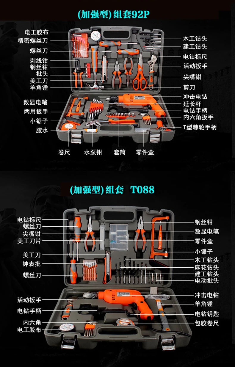 Аппаратный набор инструментов набор обслуживания набор для электриков многофункциональная бытовая ручная комбинированная электрическая дрель