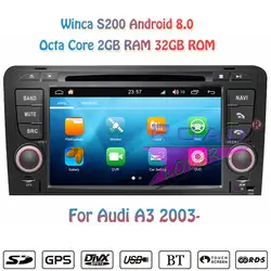 Winca S200 Android 8,0 Прокат DVD автомобильной плеер радио для Audi A3 2003-стерео gps навигации Magnitol два Din мультимедиа Видео