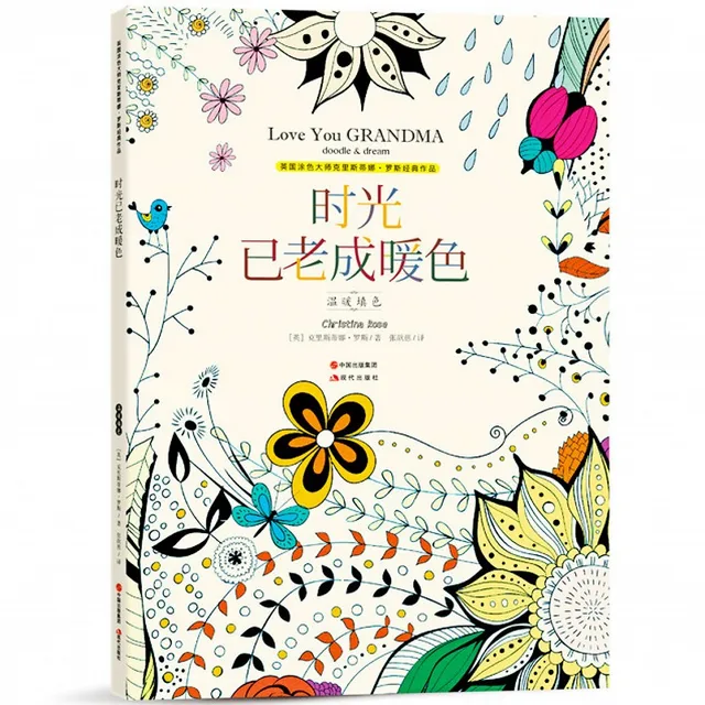 Love You GRANDMA Adult Colouring Books Relieve Stress Kill Time Drawing Graffiti Painting Secret Garden Style