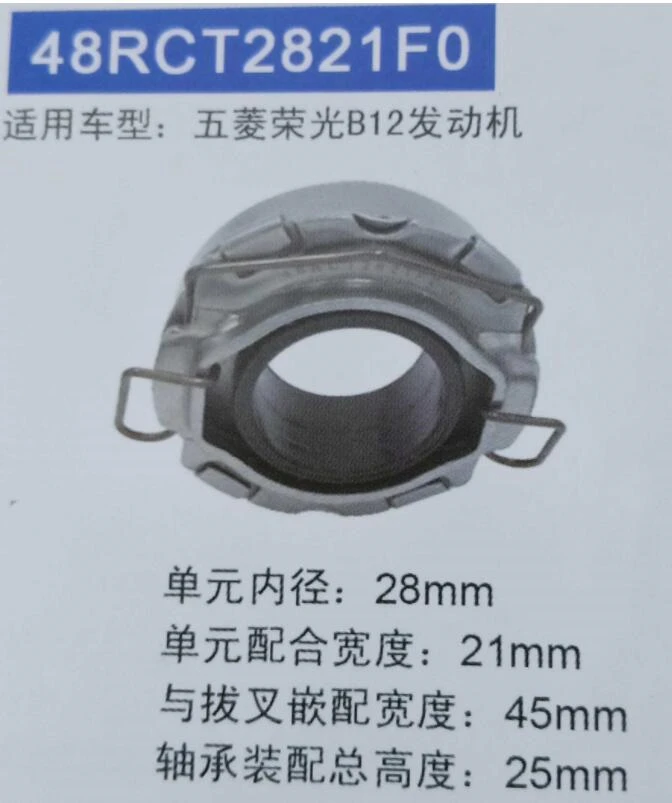 Automotive clutch bearing 54RCT3421F0 48RCT2821F0 60RCT3525F0 48TKB3201