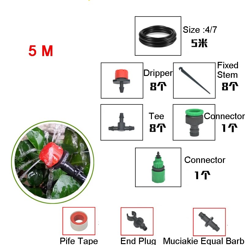 5 м-25 м автоматическая система капельного орошения комплект DIY полив садовый шланг микро-капельные садовые наборы для полива - Цвет: 5M